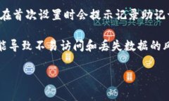 導出im錢包的記助詞（助記詞）是一個重要的過程